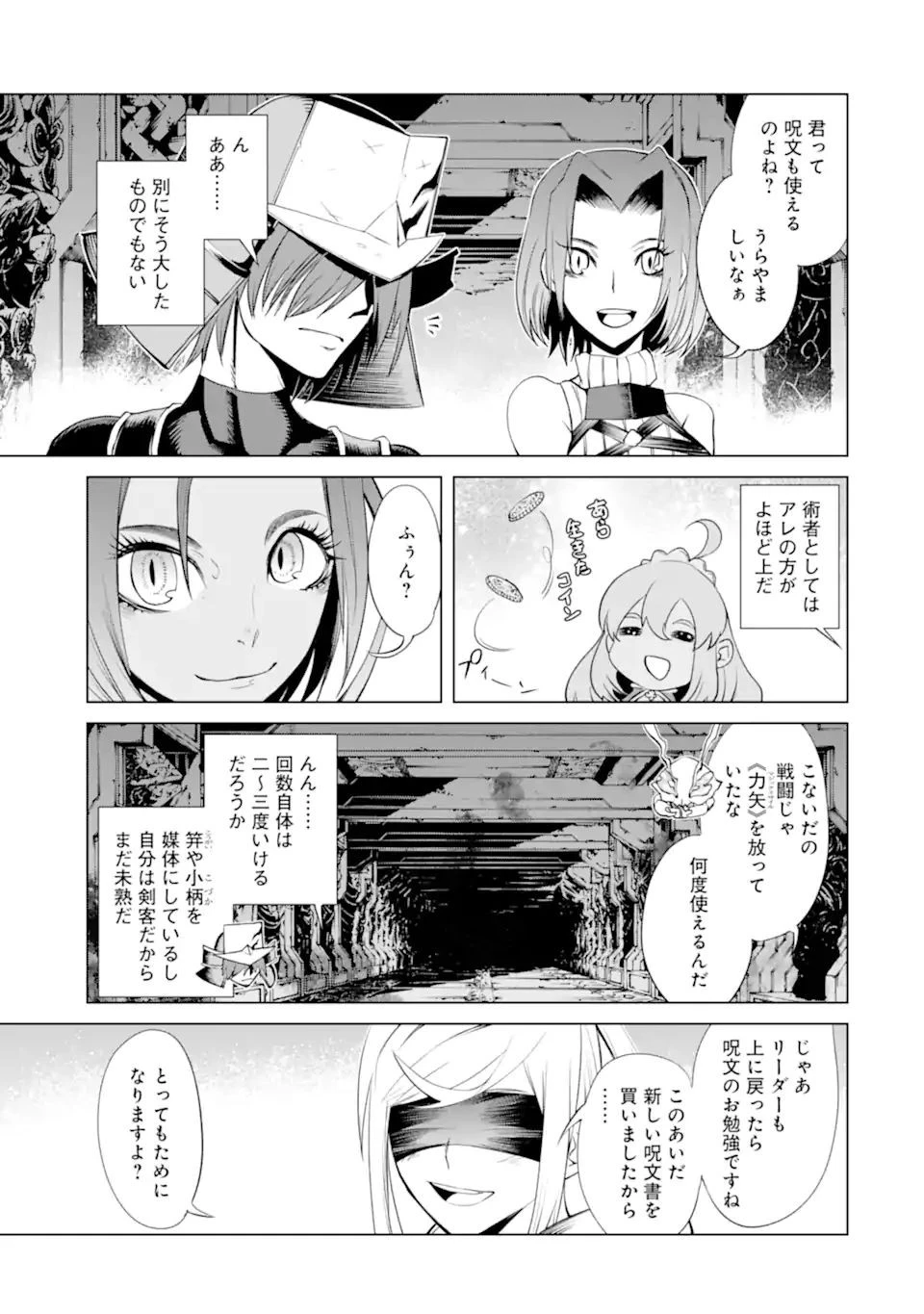 ゴブリンスレイヤー外伝2 ダイ・カタナ 第22話 - 3