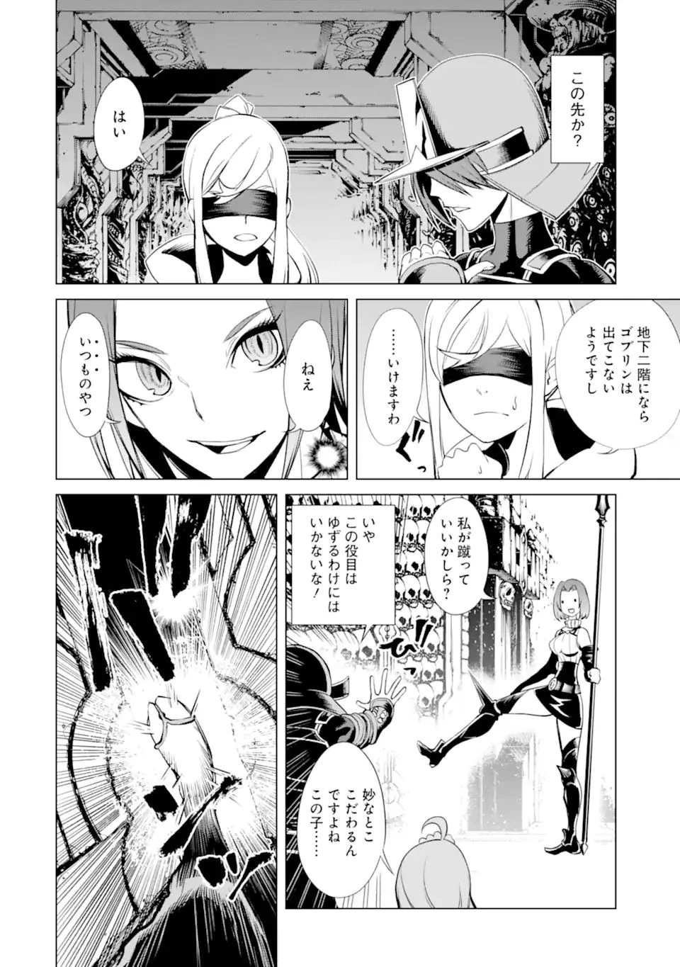 ゴブリンスレイヤー外伝2 ダイ・カタナ 第22話 - 6