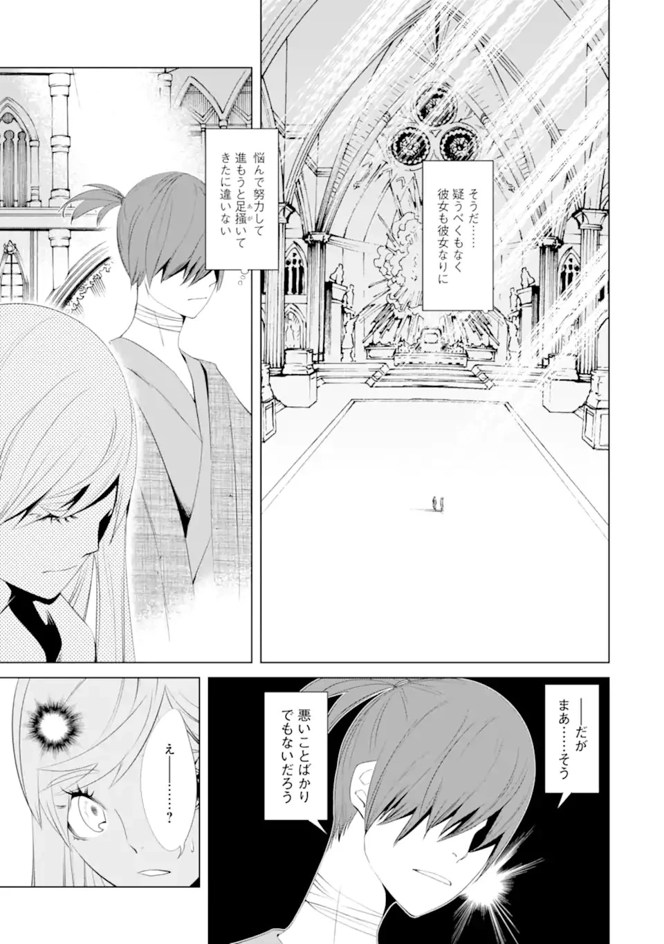 ゴブリンスレイヤー外伝2 ダイ・カタナ 第26話 - 9