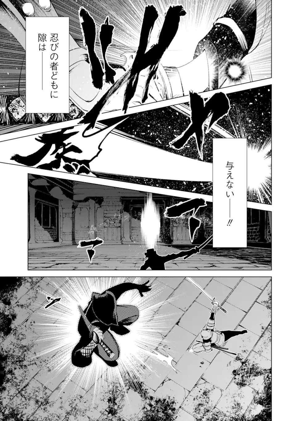 ゴブリンスレイヤー外伝2 ダイ・カタナ 第28話 - 3
