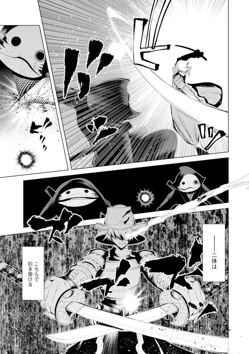 ゴブリンスレイヤー外伝2 ダイ・カタナ 第28話 - 7