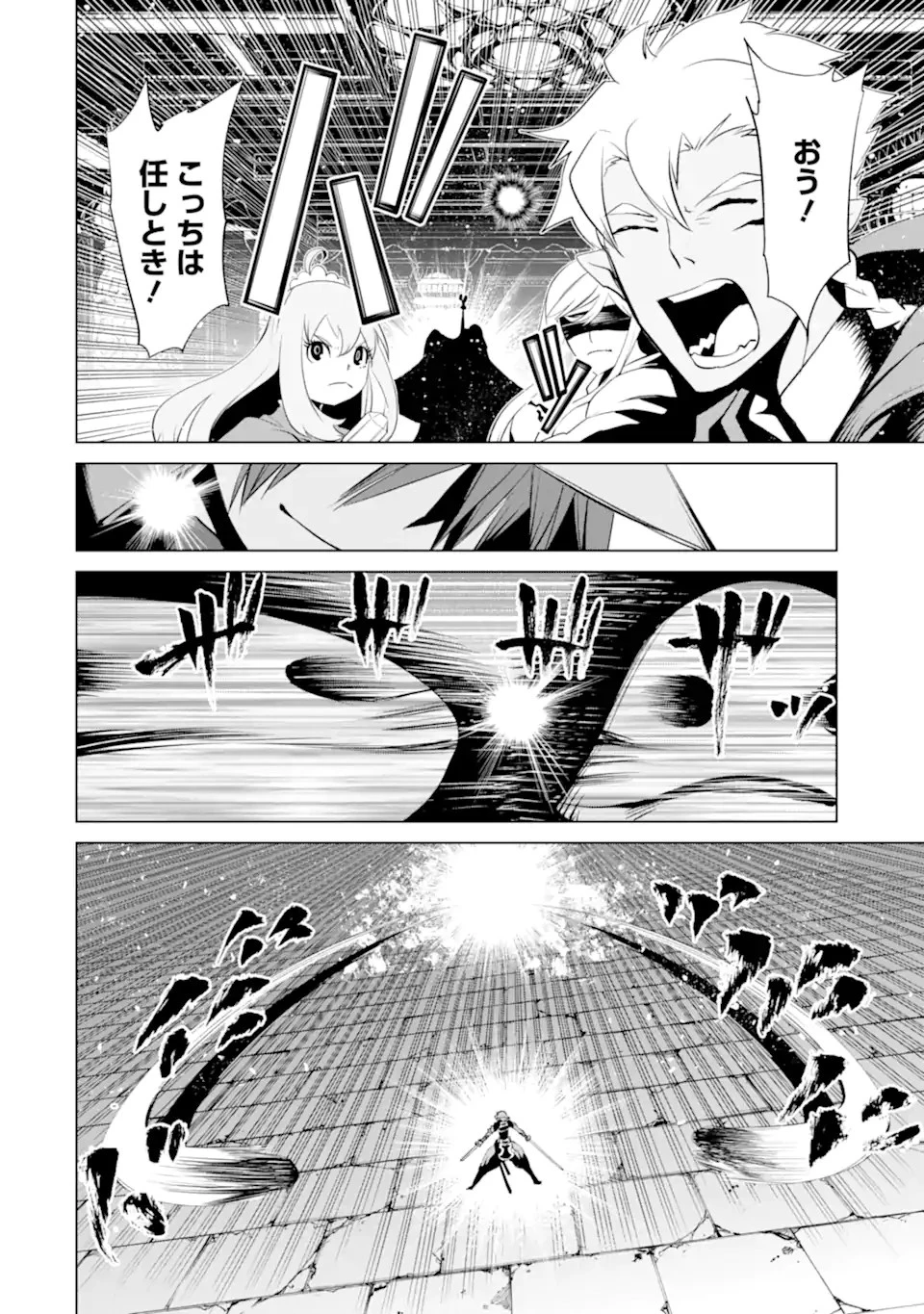 ゴブリンスレイヤー外伝2 ダイ・カタナ 第28話 - 8