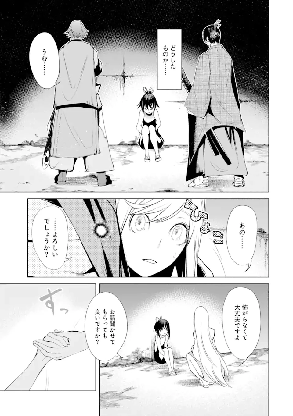 ゴブリンスレイヤー外伝2 ダイ・カタナ 第31話 - 3