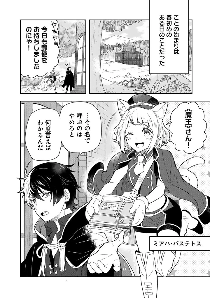 婚約破棄された令嬢を拾った俺が、イケナイことを教え込む　〜美味しいものを食べさせておしゃれをさせて、世界一幸せな少女にプロデュース！〜 第1話 - 6