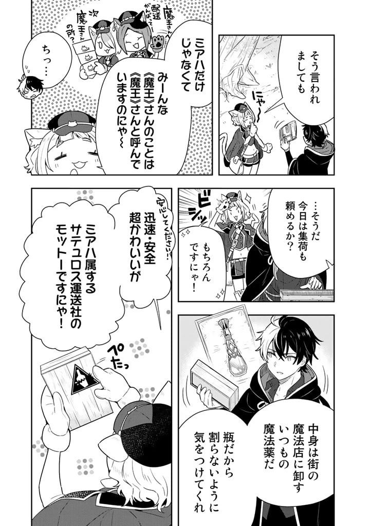婚約破棄された令嬢を拾った俺が、イケナイことを教え込む　〜美味しいものを食べさせておしゃれをさせて、世界一幸せな少女にプロデュース！〜 第1話 - 7