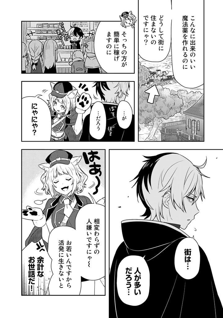婚約破棄された令嬢を拾った俺が、イケナイことを教え込む　〜美味しいものを食べさせておしゃれをさせて、世界一幸せな少女にプロデュース！〜 第1話 - 8