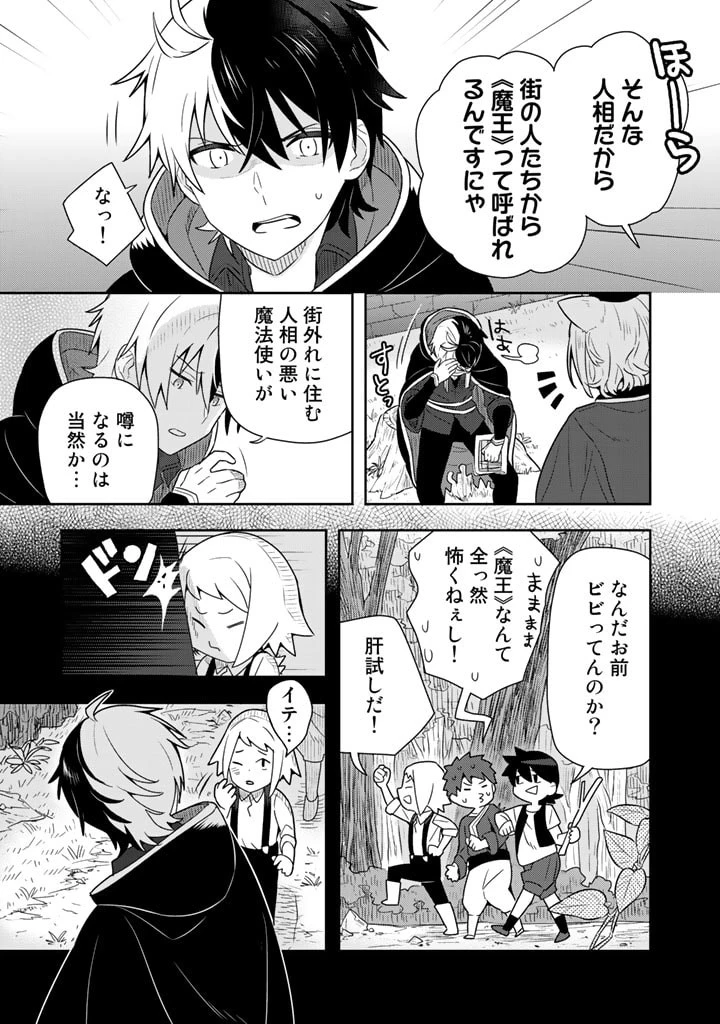 婚約破棄された令嬢を拾った俺が、イケナイことを教え込む　〜美味しいものを食べさせておしゃれをさせて、世界一幸せな少女にプロデュース！〜 第1話 - 9