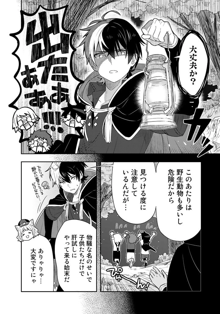 婚約破棄された令嬢を拾った俺が、イケナイことを教え込む　〜美味しいものを食べさせておしゃれをさせて、世界一幸せな少女にプロデュース！〜 第1話 - 10