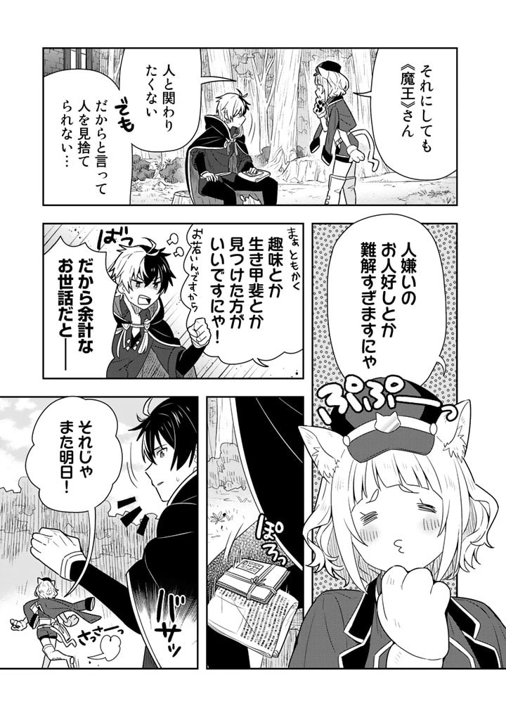 婚約破棄された令嬢を拾った俺が、イケナイことを教え込む　〜美味しいものを食べさせておしゃれをさせて、世界一幸せな少女にプロデュース！〜 第1話 - 11