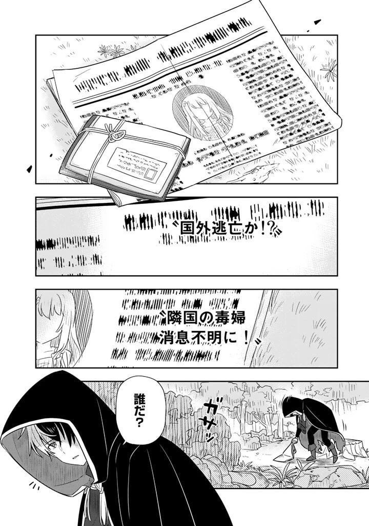 婚約破棄された令嬢を拾った俺が、イケナイことを教え込む　〜美味しいものを食べさせておしゃれをさせて、世界一幸せな少女にプロデュース！〜 第1話 - 12