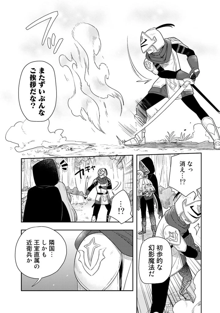 婚約破棄された令嬢を拾った俺が、イケナイことを教え込む　〜美味しいものを食べさせておしゃれをさせて、世界一幸せな少女にプロデュース！〜 第1話 - 16