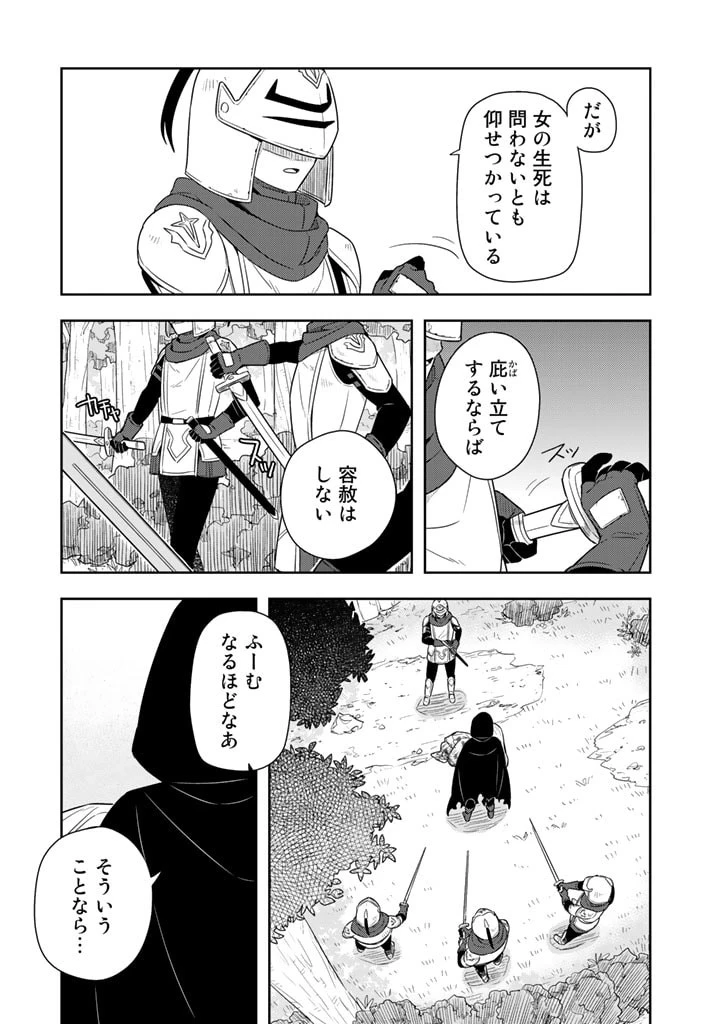 婚約破棄された令嬢を拾った俺が、イケナイことを教え込む　〜美味しいものを食べさせておしゃれをさせて、世界一幸せな少女にプロデュース！〜 第1話 - 19