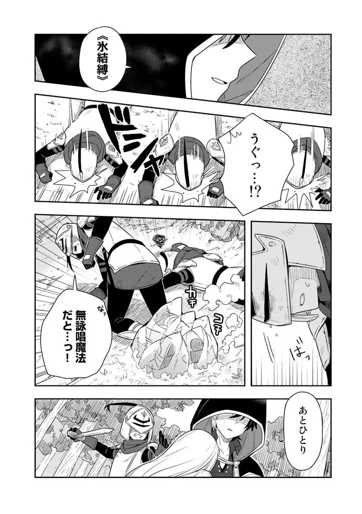 婚約破棄された令嬢を拾った俺が、イケナイことを教え込む　〜美味しいものを食べさせておしゃれをさせて、世界一幸せな少女にプロデュース！〜 第1話 - 22