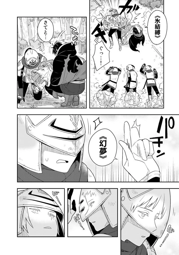 婚約破棄された令嬢を拾った俺が、イケナイことを教え込む　〜美味しいものを食べさせておしゃれをさせて、世界一幸せな少女にプロデュース！〜 第1話 - 24