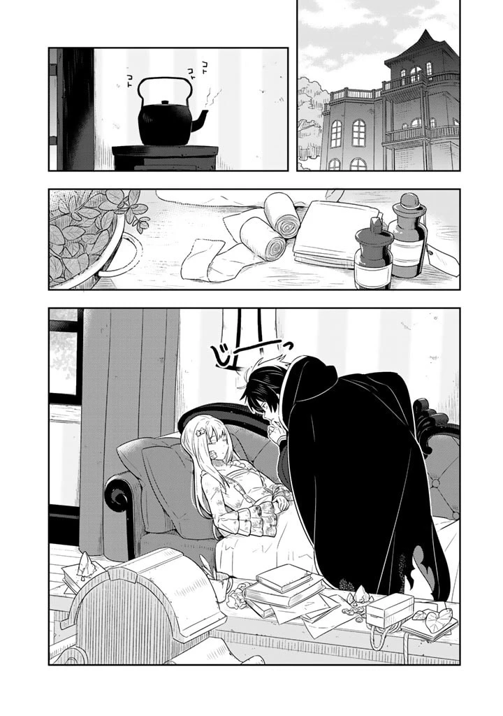 婚約破棄された令嬢を拾った俺が、イケナイことを教え込む　〜美味しいものを食べさせておしゃれをさせて、世界一幸せな少女にプロデュース！〜 第1話 - 26