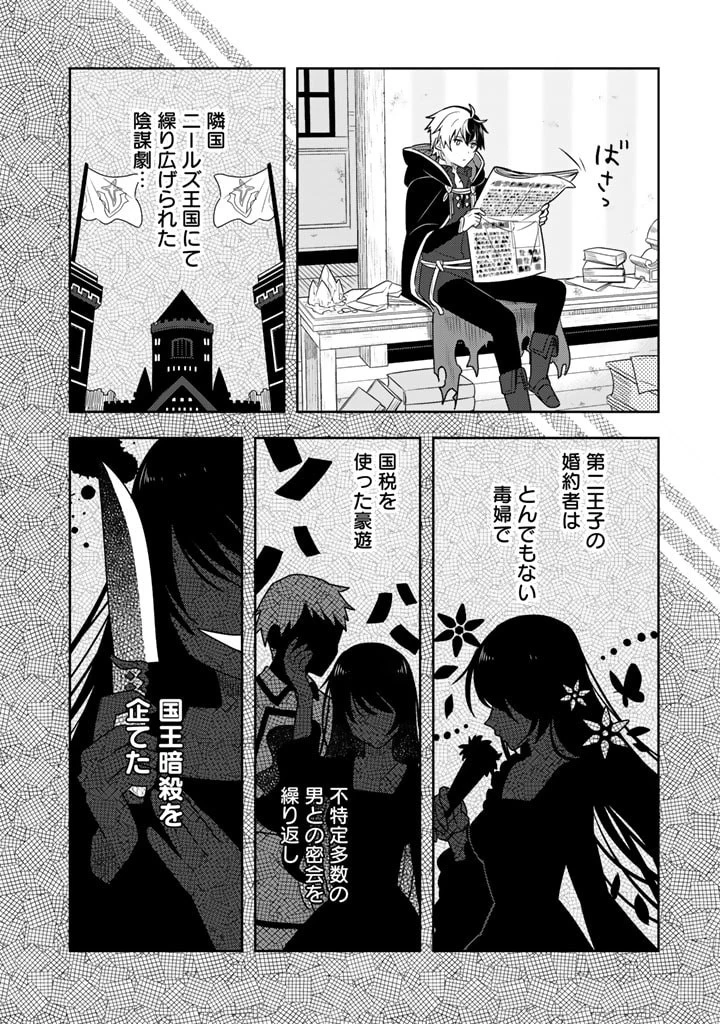 婚約破棄された令嬢を拾った俺が、イケナイことを教え込む　〜美味しいものを食べさせておしゃれをさせて、世界一幸せな少女にプロデュース！〜 第1話 - 28