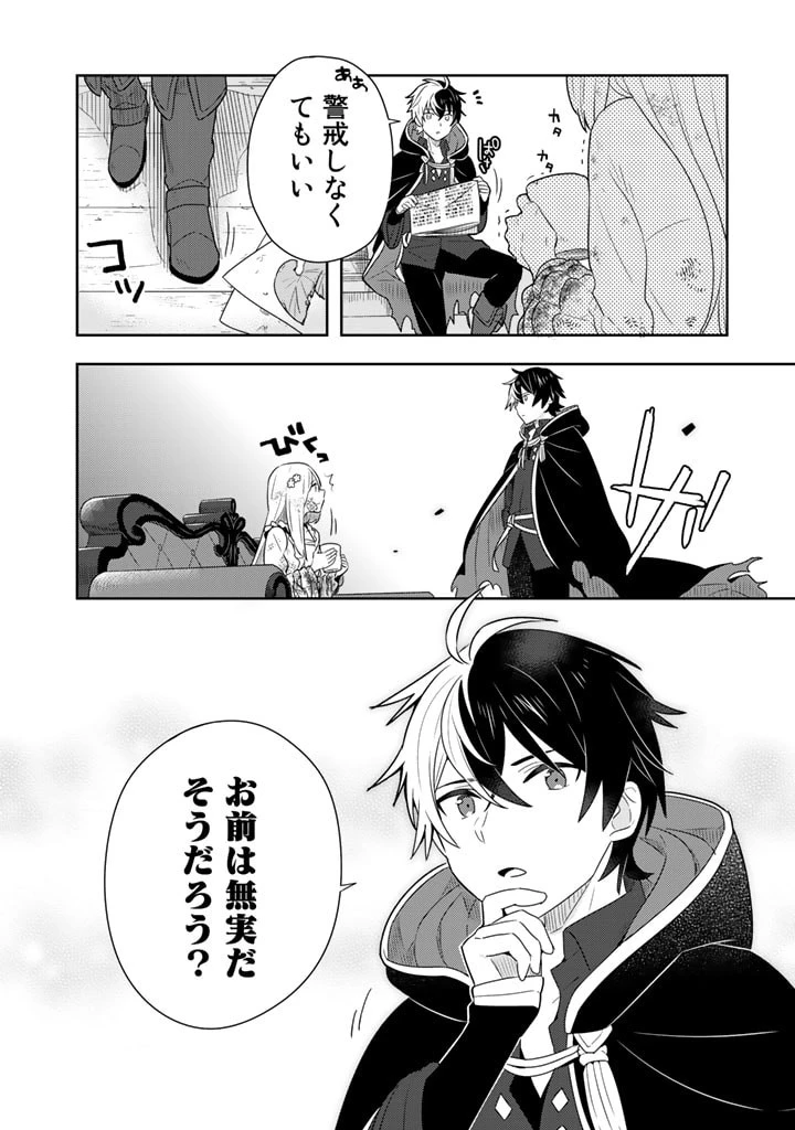 婚約破棄された令嬢を拾った俺が、イケナイことを教え込む　〜美味しいものを食べさせておしゃれをさせて、世界一幸せな少女にプロデュース！〜 第1話 - 34