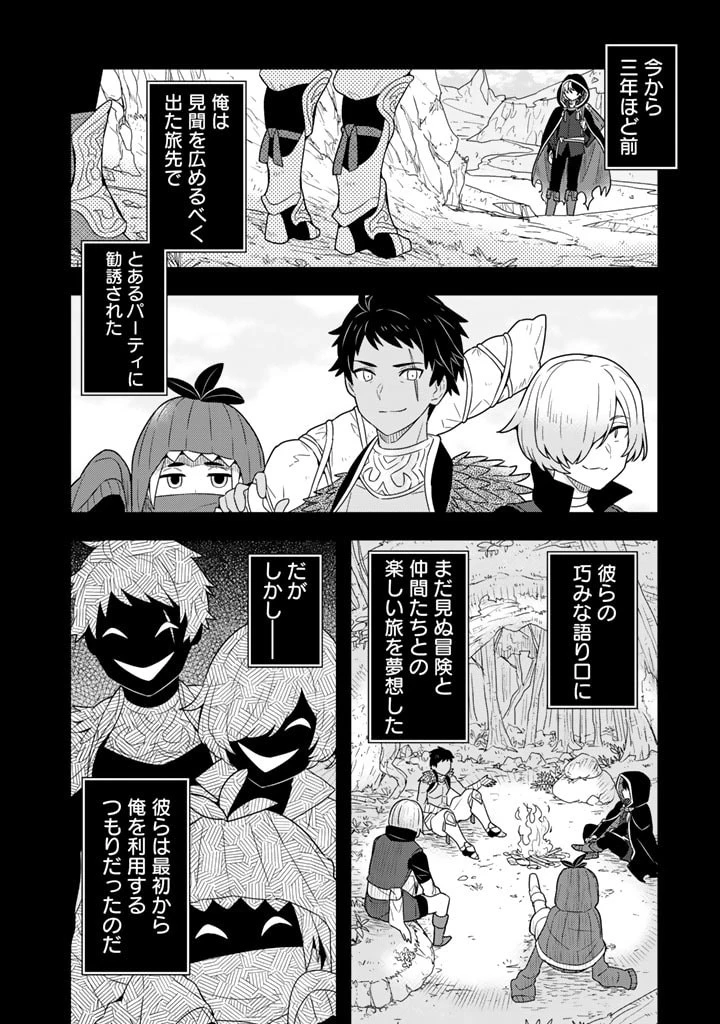 婚約破棄された令嬢を拾った俺が、イケナイことを教え込む　〜美味しいものを食べさせておしゃれをさせて、世界一幸せな少女にプロデュース！〜 第2話 - 12