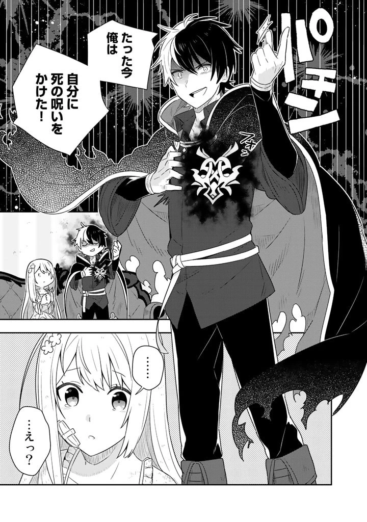 婚約破棄された令嬢を拾った俺が、イケナイことを教え込む　〜美味しいものを食べさせておしゃれをさせて、世界一幸せな少女にプロデュース！〜 第2話 - 17
