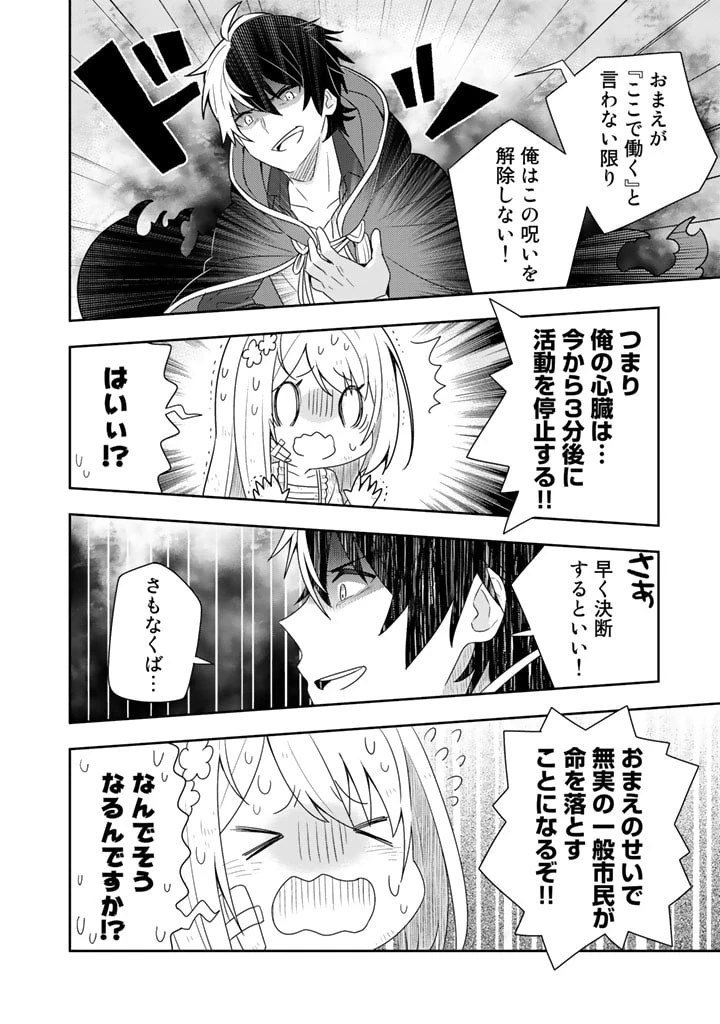 婚約破棄された令嬢を拾った俺が、イケナイことを教え込む　〜美味しいものを食べさせておしゃれをさせて、世界一幸せな少女にプロデュース！〜 第2話 - 18