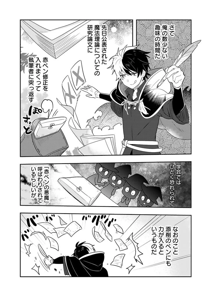 婚約破棄された令嬢を拾った俺が、イケナイことを教え込む　〜美味しいものを食べさせておしゃれをさせて、世界一幸せな少女にプロデュース！〜 第3話 - 7