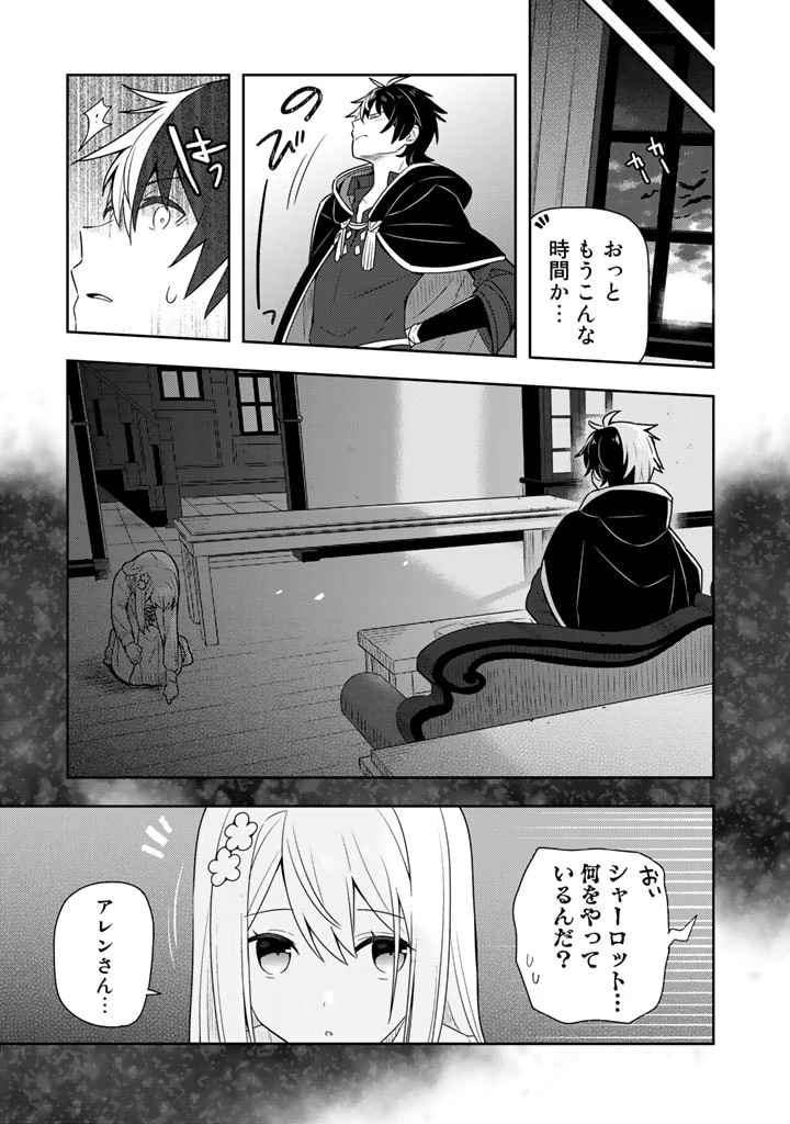 婚約破棄された令嬢を拾った俺が、イケナイことを教え込む　〜美味しいものを食べさせておしゃれをさせて、世界一幸せな少女にプロデュース！〜 第3話 - 8