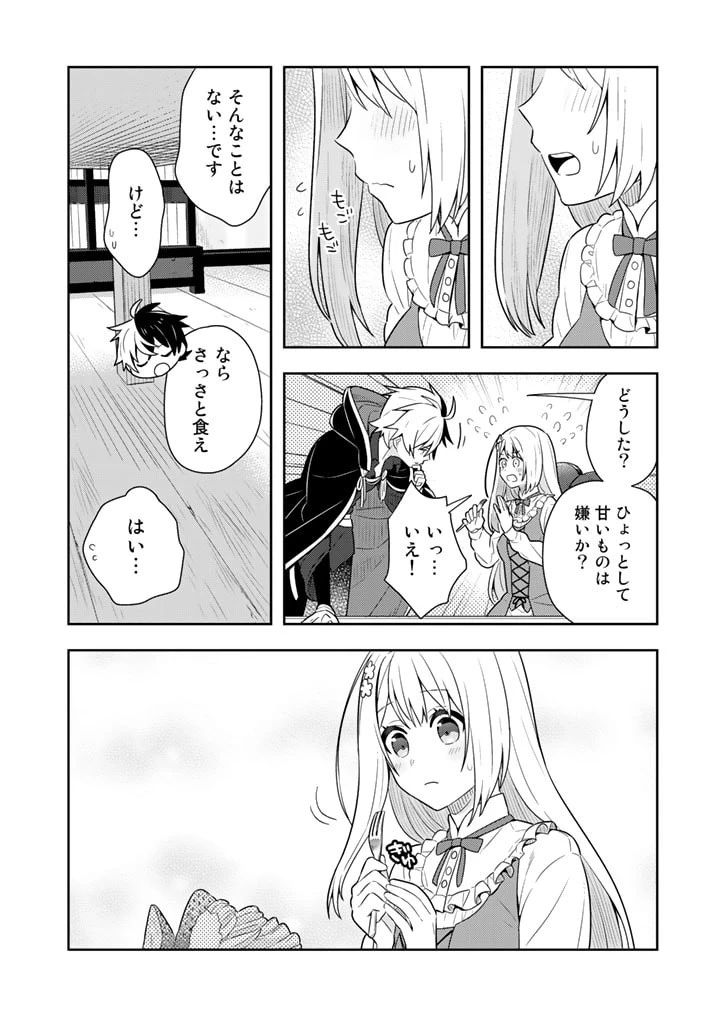 婚約破棄された令嬢を拾った俺が、イケナイことを教え込む　〜美味しいものを食べさせておしゃれをさせて、世界一幸せな少女にプロデュース！〜 第5話 - 5