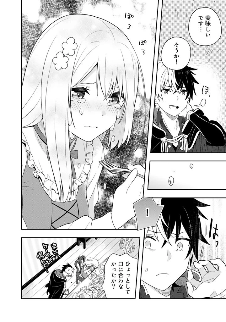 婚約破棄された令嬢を拾った俺が、イケナイことを教え込む　〜美味しいものを食べさせておしゃれをさせて、世界一幸せな少女にプロデュース！〜 第5話 - 7