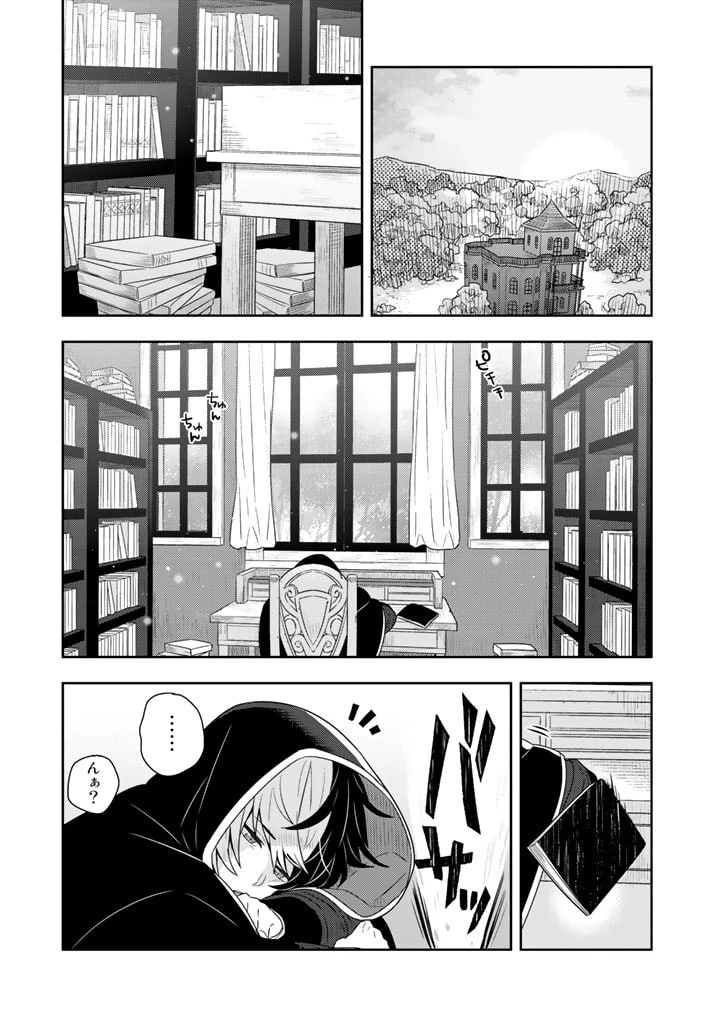 婚約破棄された令嬢を拾った俺が、イケナイことを教え込む　〜美味しいものを食べさせておしゃれをさせて、世界一幸せな少女にプロデュース！〜 第6話 - 1