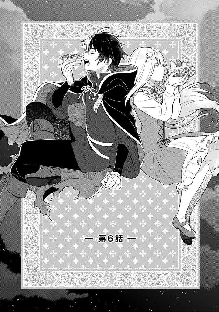 婚約破棄された令嬢を拾った俺が、イケナイことを教え込む　〜美味しいものを食べさせておしゃれをさせて、世界一幸せな少女にプロデュース！〜 第6話 - 2
