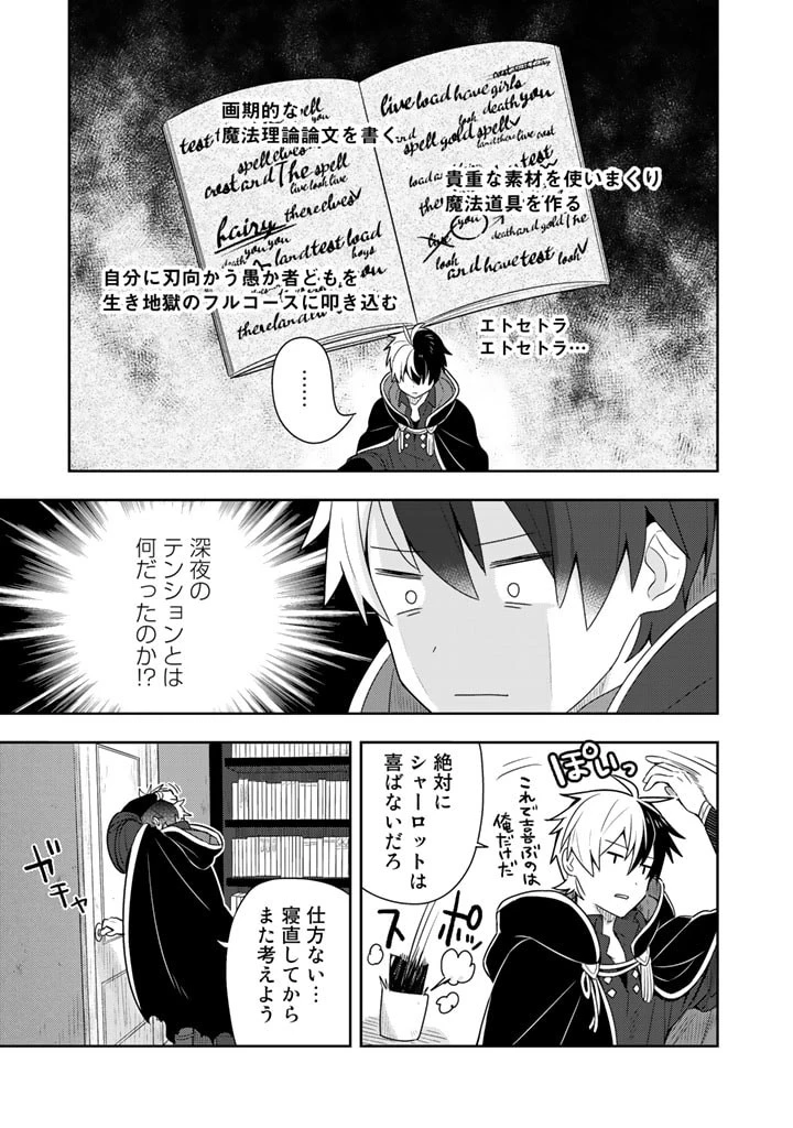 婚約破棄された令嬢を拾った俺が、イケナイことを教え込む　〜美味しいものを食べさせておしゃれをさせて、世界一幸せな少女にプロデュース！〜 第6話 - 7