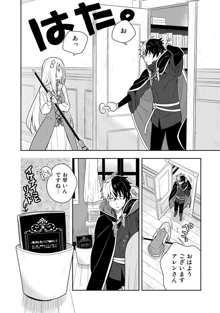 婚約破棄された令嬢を拾った俺が、イケナイことを教え込む　〜美味しいものを食べさせておしゃれをさせて、世界一幸せな少女にプロデュース！〜 第6話 - 8