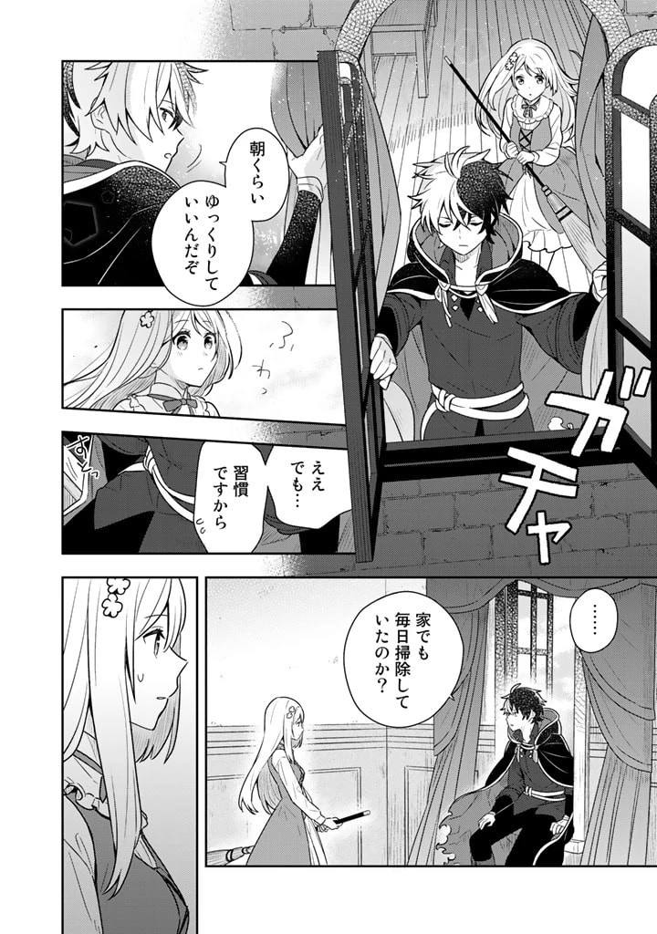 婚約破棄された令嬢を拾った俺が、イケナイことを教え込む　〜美味しいものを食べさせておしゃれをさせて、世界一幸せな少女にプロデュース！〜 第6話 - 12