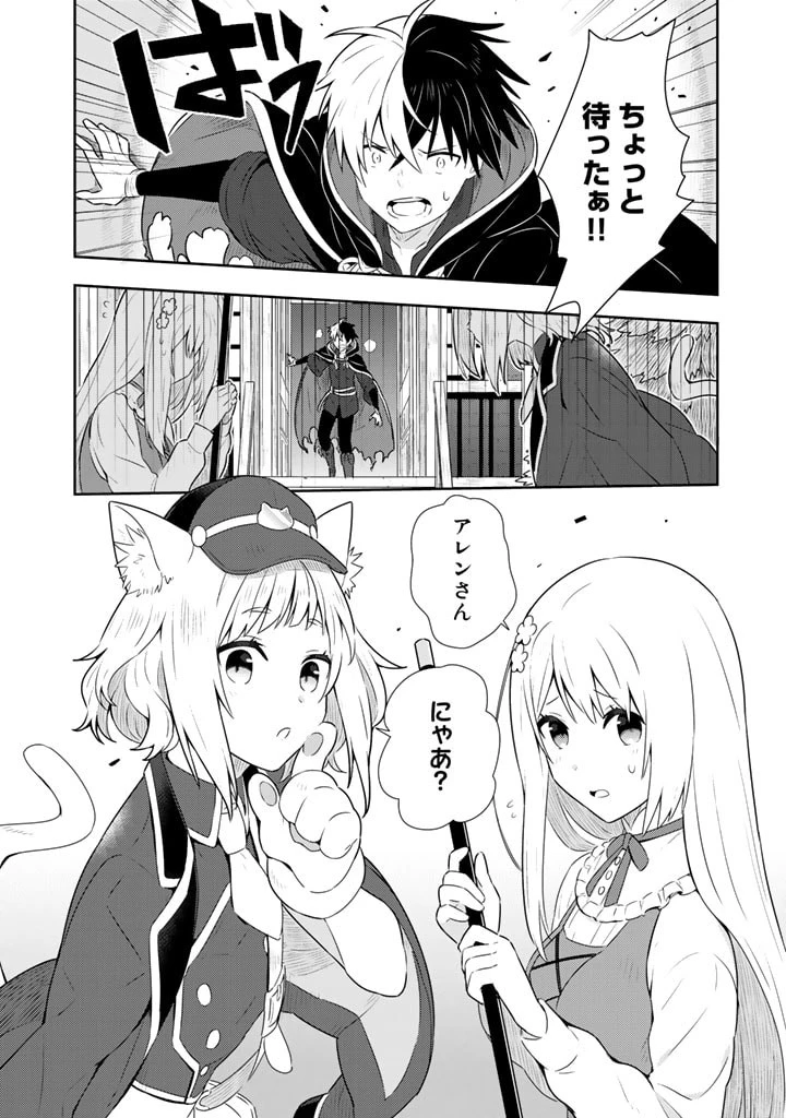 婚約破棄された令嬢を拾った俺が、イケナイことを教え込む　〜美味しいものを食べさせておしゃれをさせて、世界一幸せな少女にプロデュース！〜 第6話 - 18