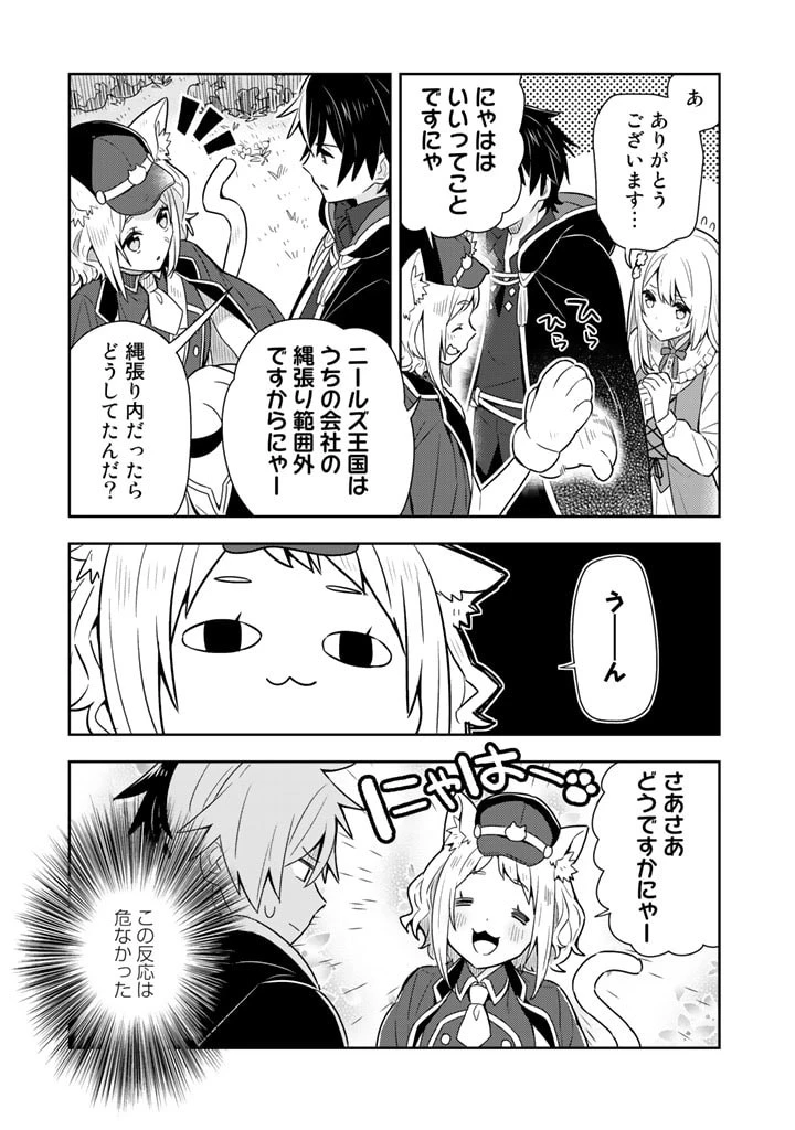 婚約破棄された令嬢を拾った俺が、イケナイことを教え込む　〜美味しいものを食べさせておしゃれをさせて、世界一幸せな少女にプロデュース！〜 第7話 - 7