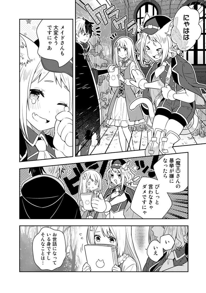 婚約破棄された令嬢を拾った俺が、イケナイことを教え込む　〜美味しいものを食べさせておしゃれをさせて、世界一幸せな少女にプロデュース！〜 第7話 - 12