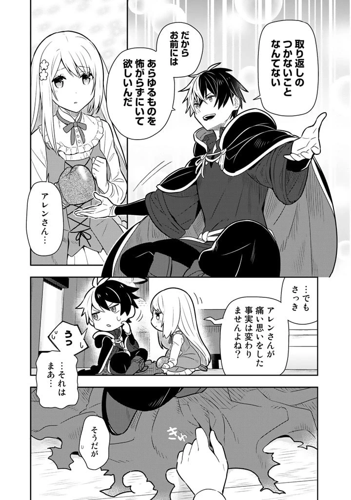 婚約破棄された令嬢を拾った俺が、イケナイことを教え込む　〜美味しいものを食べさせておしゃれをさせて、世界一幸せな少女にプロデュース！〜 第9話 - 9