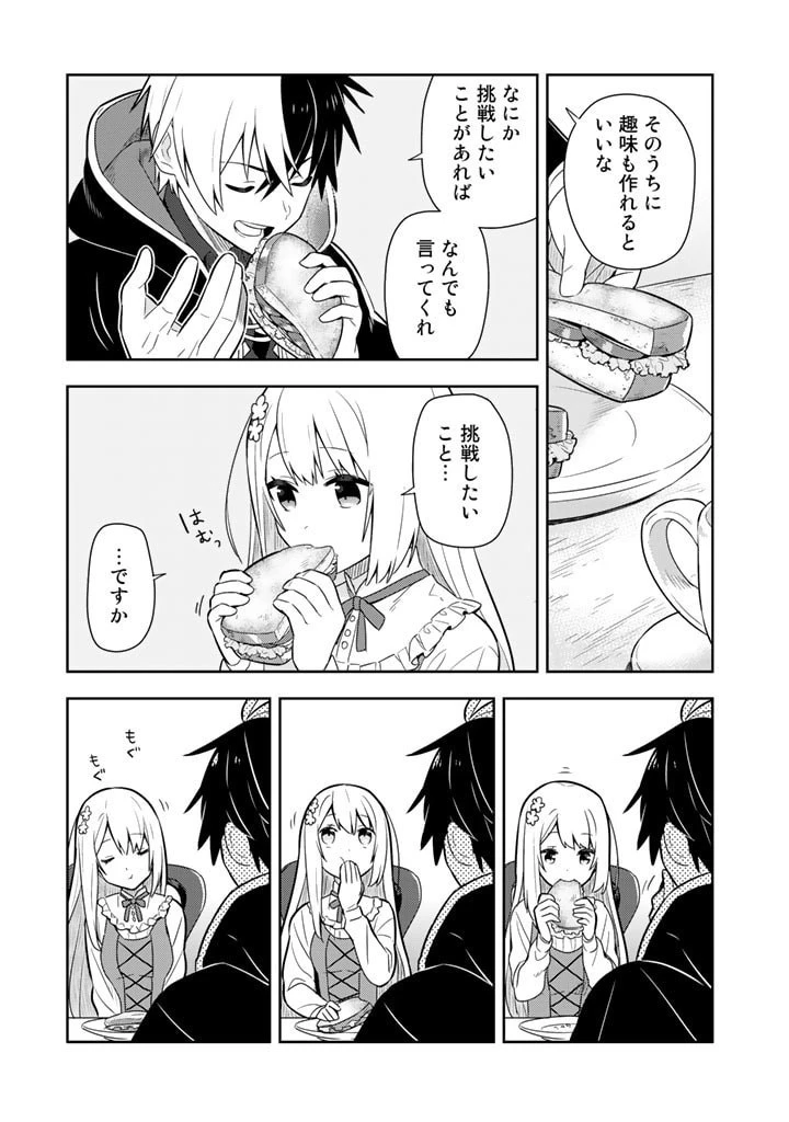 婚約破棄された令嬢を拾った俺が、イケナイことを教え込む　〜美味しいものを食べさせておしゃれをさせて、世界一幸せな少女にプロデュース！〜 第10話 - 5