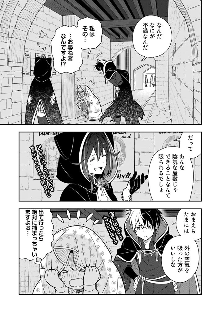 婚約破棄された令嬢を拾った俺が、イケナイことを教え込む　〜美味しいものを食べさせておしゃれをさせて、世界一幸せな少女にプロデュース！〜 第11話 - 9