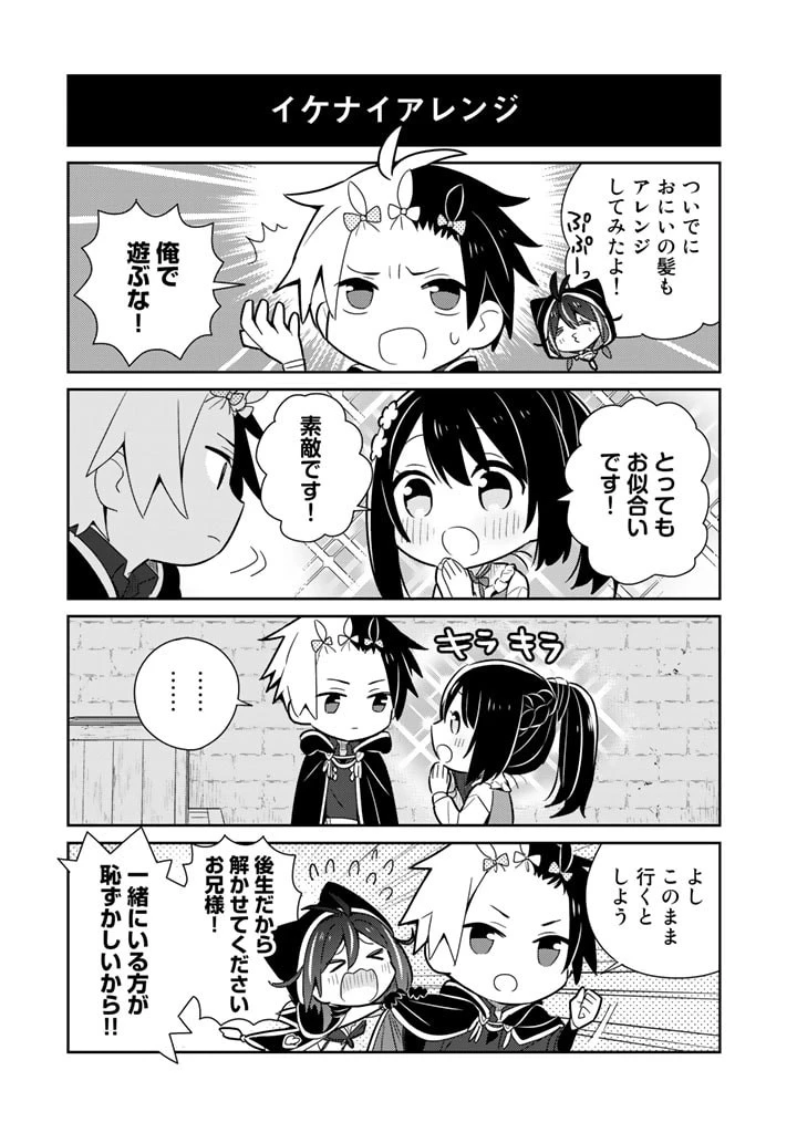 婚約破棄された令嬢を拾った俺が、イケナイことを教え込む　〜美味しいものを食べさせておしゃれをさせて、世界一幸せな少女にプロデュース！〜 第11話 - 17