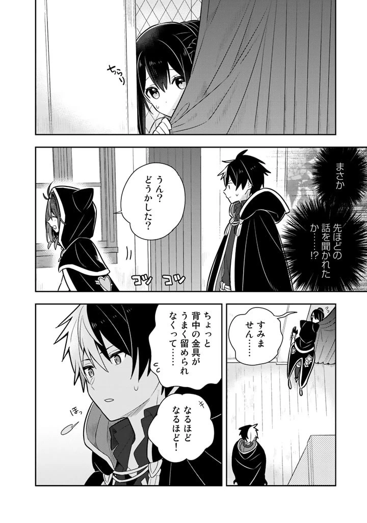 婚約破棄された令嬢を拾った俺が、イケナイことを教え込む　〜美味しいものを食べさせておしゃれをさせて、世界一幸せな少女にプロデュース！〜 第12話 - 16