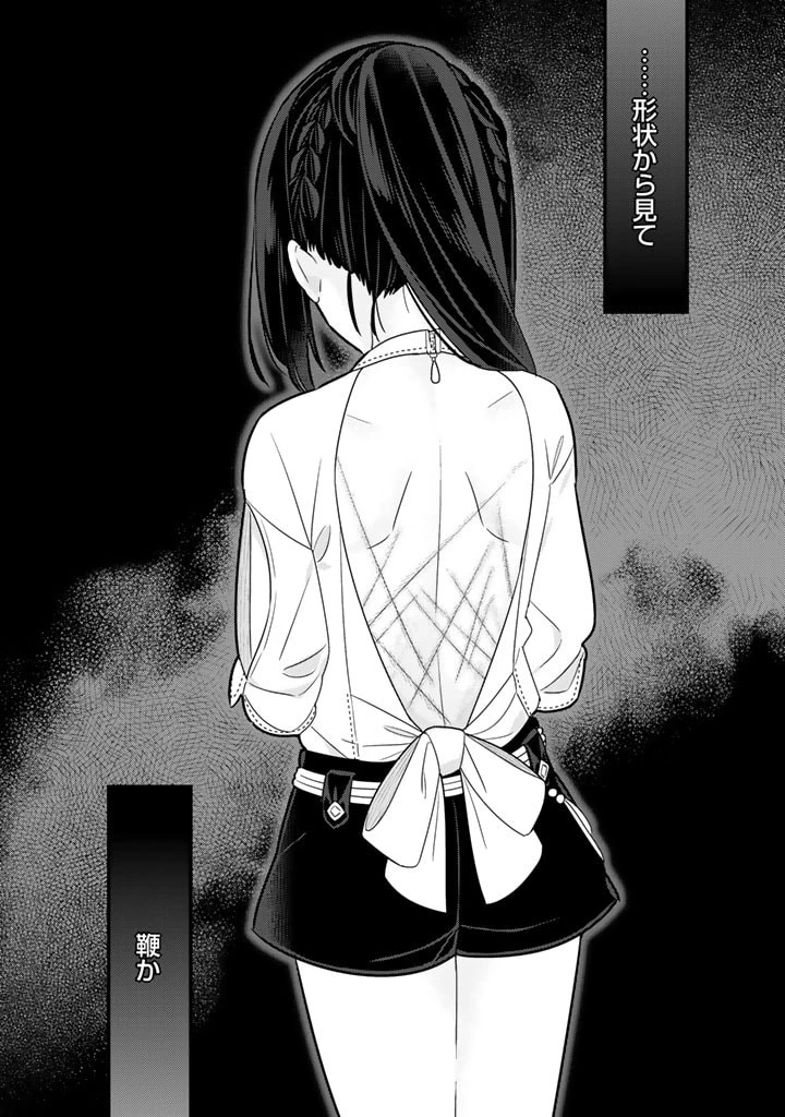 婚約破棄された令嬢を拾った俺が、イケナイことを教え込む　〜美味しいものを食べさせておしゃれをさせて、世界一幸せな少女にプロデュース！〜 第13話 - 7