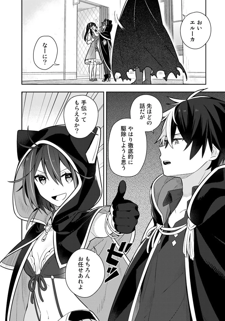 婚約破棄された令嬢を拾った俺が、イケナイことを教え込む　〜美味しいものを食べさせておしゃれをさせて、世界一幸せな少女にプロデュース！〜 第13話 - 13