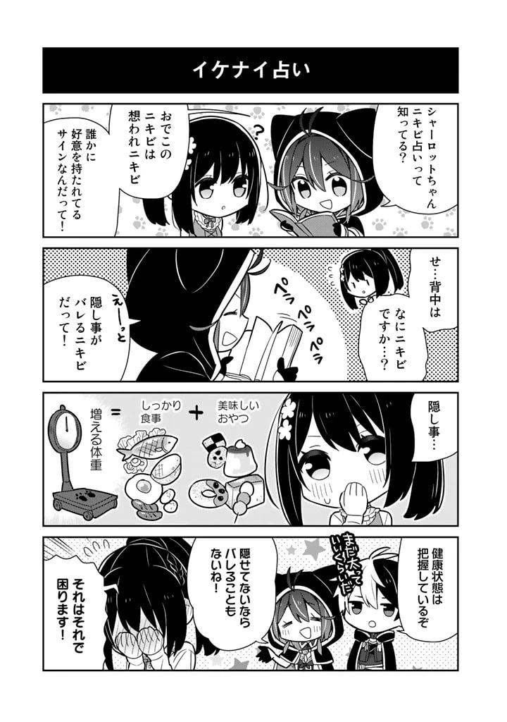 婚約破棄された令嬢を拾った俺が、イケナイことを教え込む　〜美味しいものを食べさせておしゃれをさせて、世界一幸せな少女にプロデュース！〜 第13話 - 16