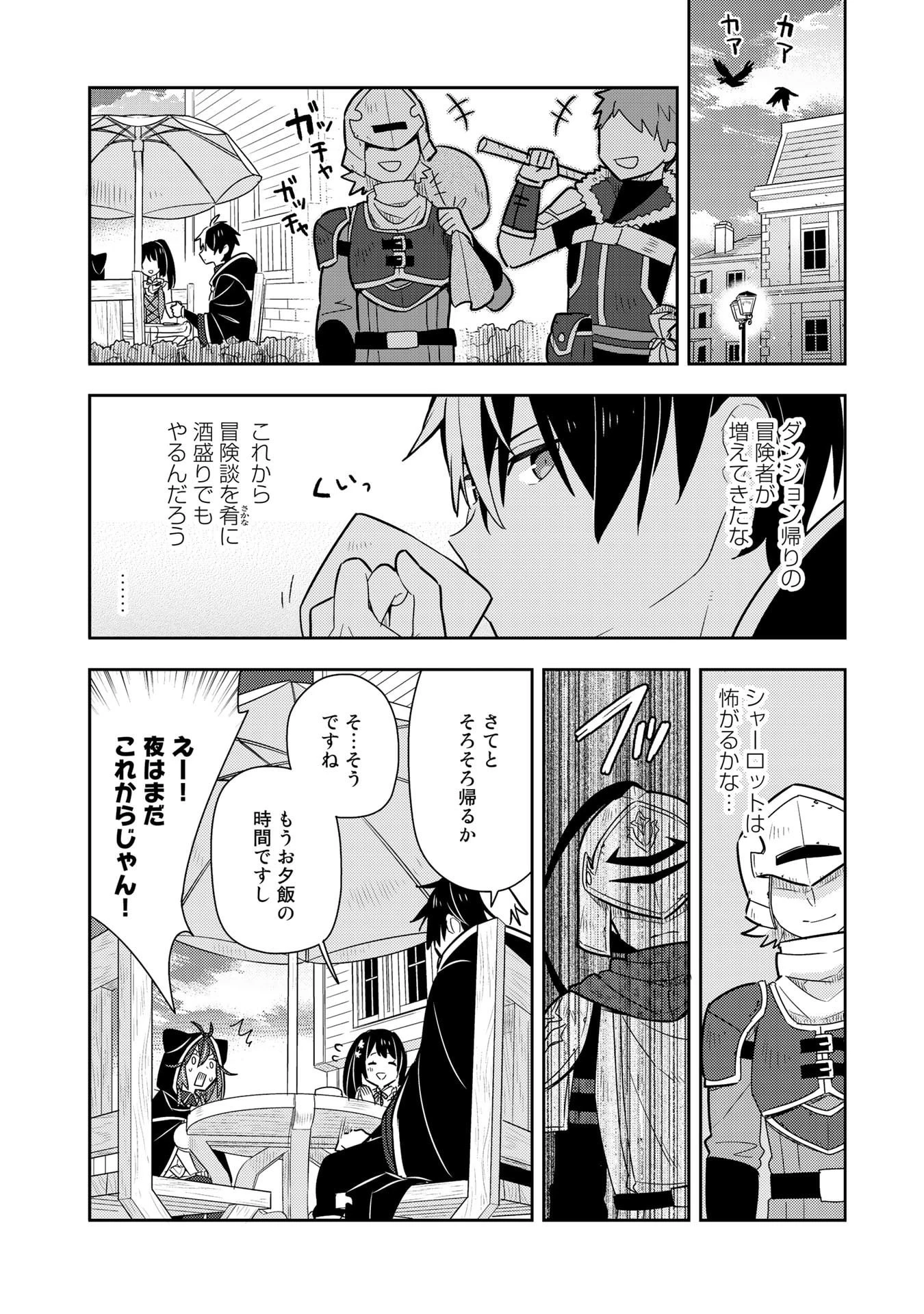 婚約破棄された令嬢を拾った俺が、イケナイことを教え込む　〜美味しいものを食べさせておしゃれをさせて、世界一幸せな少女にプロデュース！〜 第14話 - 10