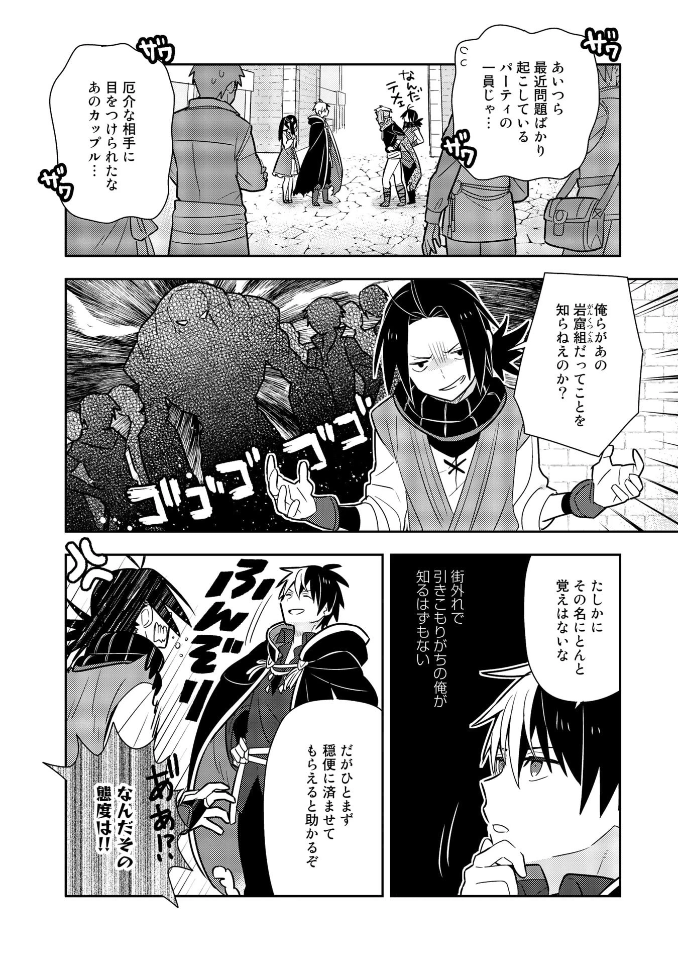 婚約破棄された令嬢を拾った俺が、イケナイことを教え込む　〜美味しいものを食べさせておしゃれをさせて、世界一幸せな少女にプロデュース！〜 第15話 - 8