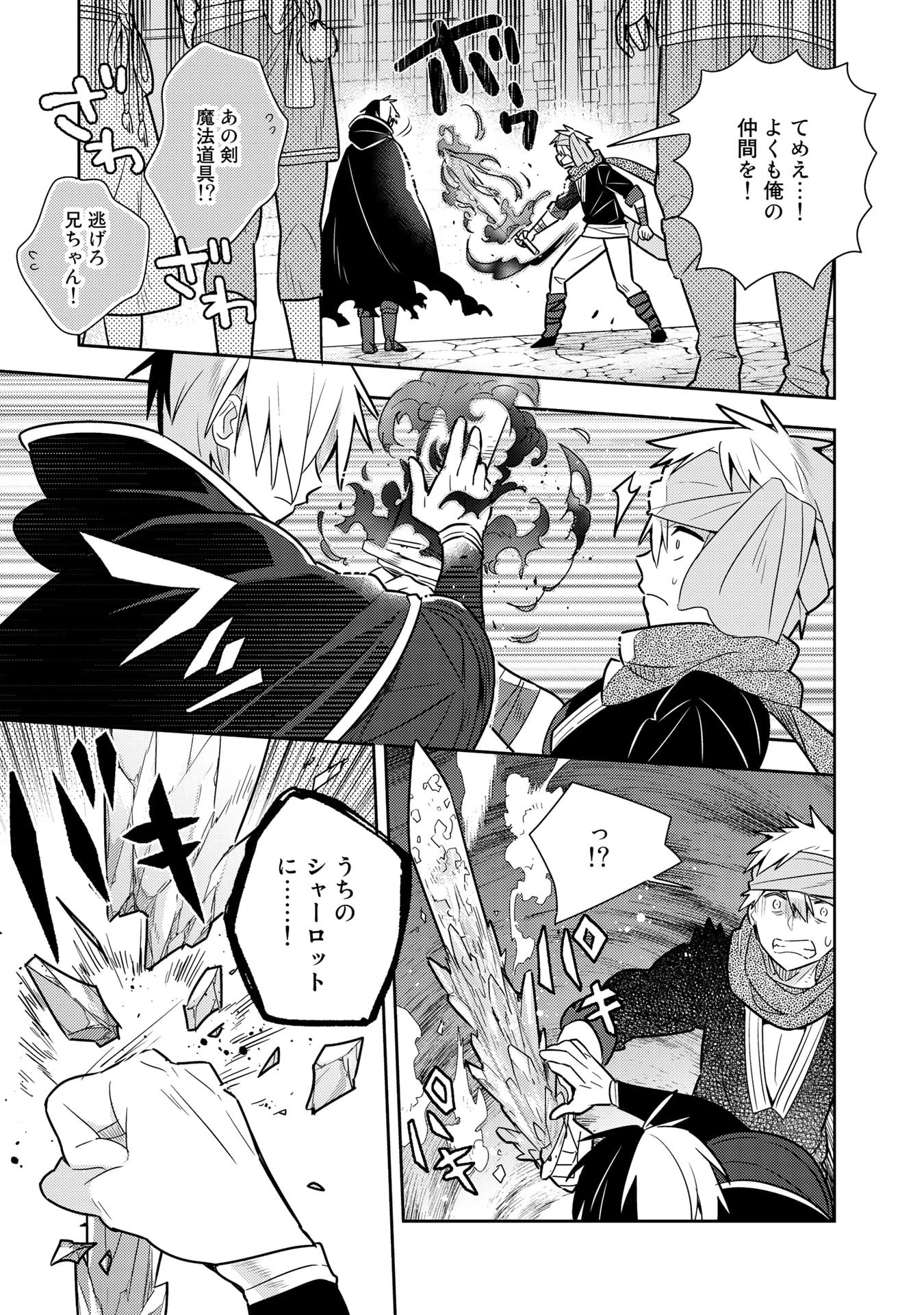 婚約破棄された令嬢を拾った俺が、イケナイことを教え込む　〜美味しいものを食べさせておしゃれをさせて、世界一幸せな少女にプロデュース！〜 第15話 - 13
