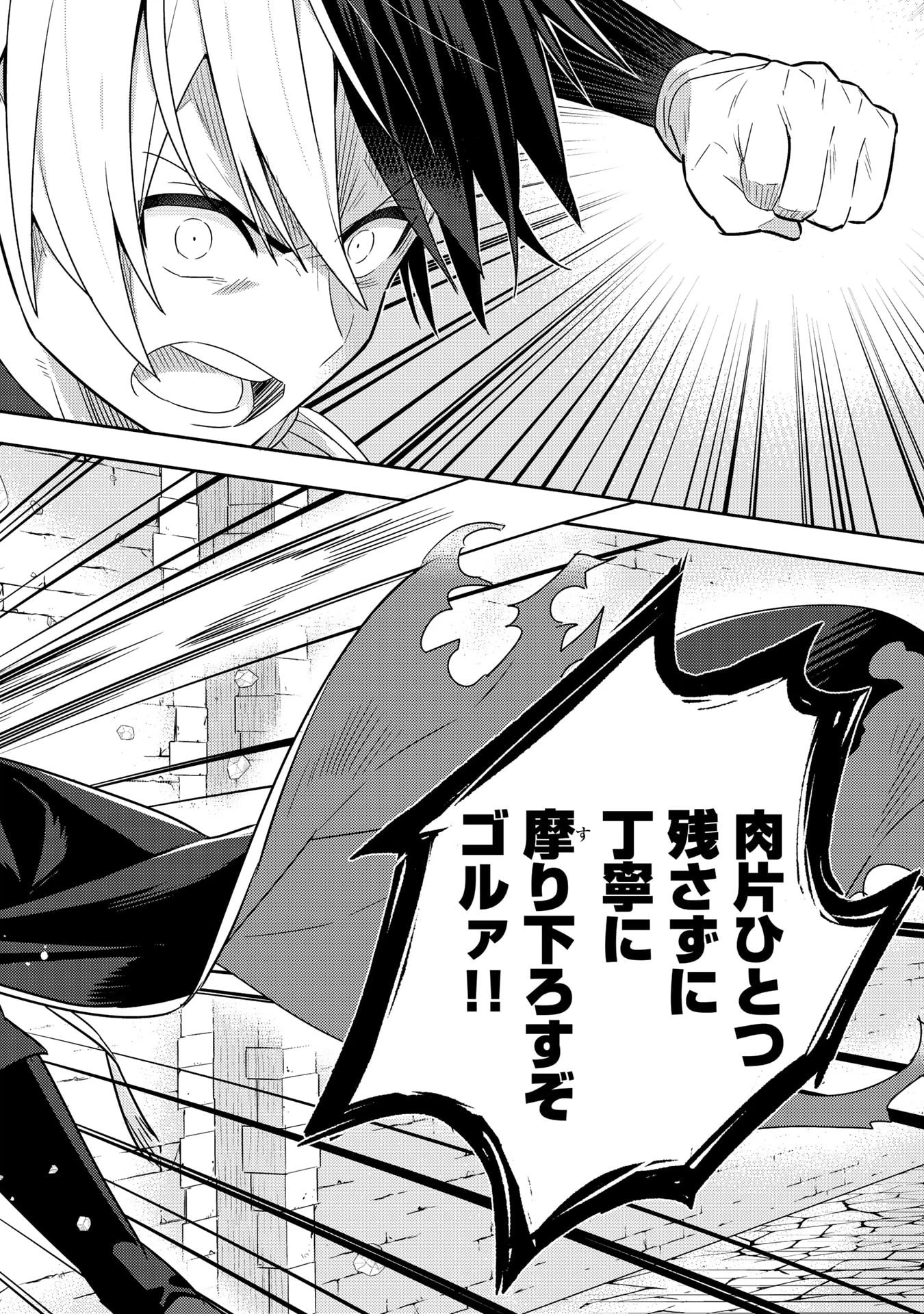 婚約破棄された令嬢を拾った俺が、イケナイことを教え込む　〜美味しいものを食べさせておしゃれをさせて、世界一幸せな少女にプロデュース！〜 第15話 - 14