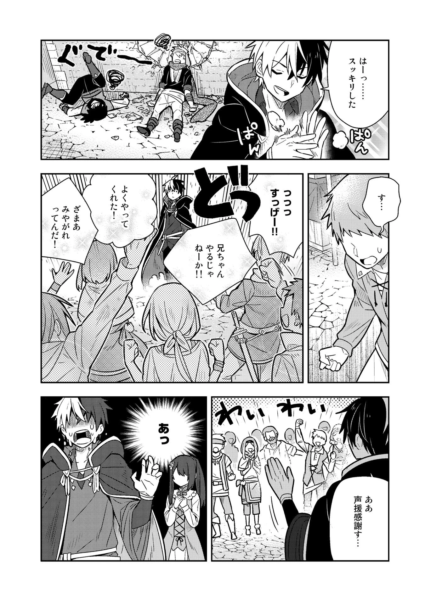 婚約破棄された令嬢を拾った俺が、イケナイことを教え込む　〜美味しいものを食べさせておしゃれをさせて、世界一幸せな少女にプロデュース！〜 第15話 - 16