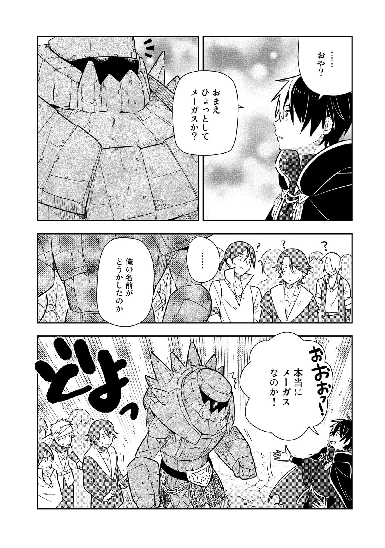 婚約破棄された令嬢を拾った俺が、イケナイことを教え込む　〜美味しいものを食べさせておしゃれをさせて、世界一幸せな少女にプロデュース！〜 第16話 - 6